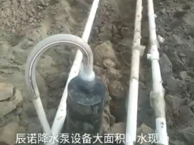 亚洲日本一区二区三区在线不卡降水泵大麵積施工現場